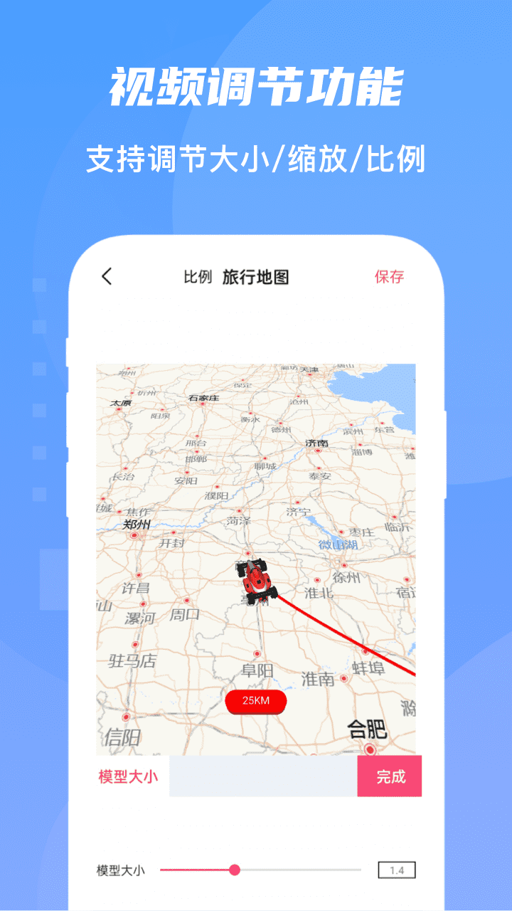 旅行足迹地图  v1.0.0图2