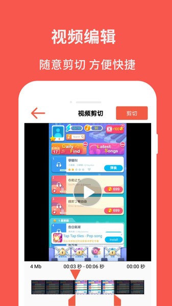 超级屏幕录制大师安卓版  v2.6图1