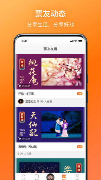 戏曲大全最新版  v1.1.1图1