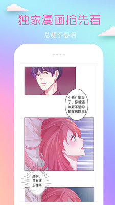 coco漫画书  v1.0图3