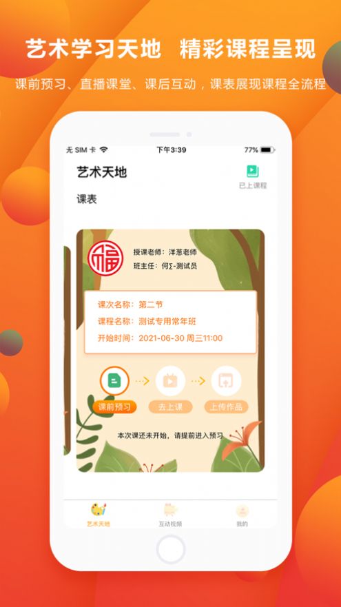 咔勒话画  v1.0图2