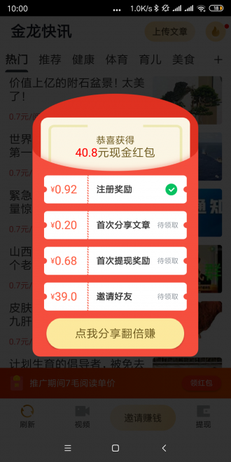 金龙快讯安卓版下载安装最新版苹果  v1.0.0图3