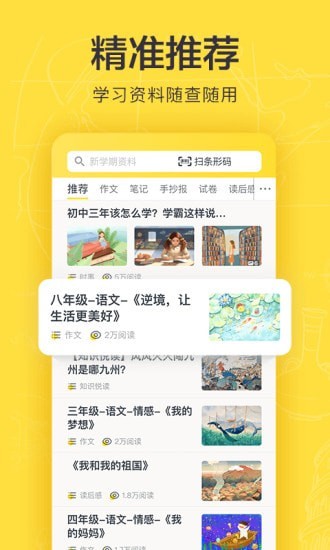 快对作业  v4.3.2图3