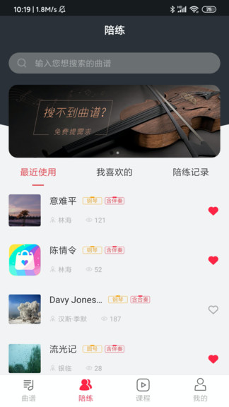 solo音乐免费听  v2.0图2