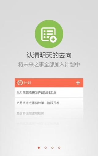 嘀嗒番茄钟安卓版  v1.1图2