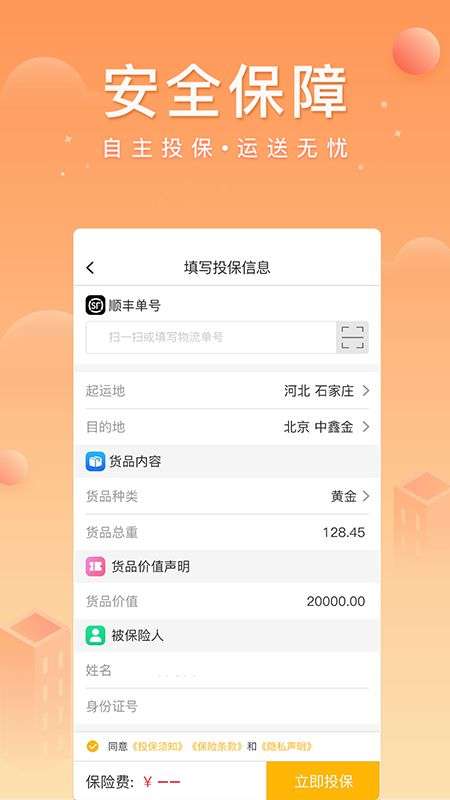 中鑫金免费版  v4.0.2图1