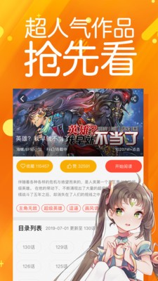 太极漫画免费漫画重考生  v1.2.3图2