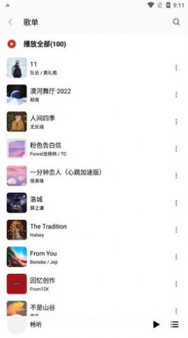 天天畅听app下载官网  v3.12.1图3