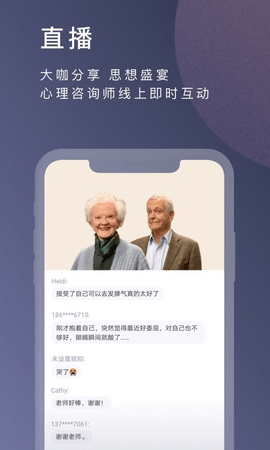 简单心理  v10.9.1图1