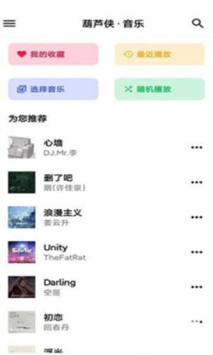 神君音乐手机版下载  v1.0.1图3