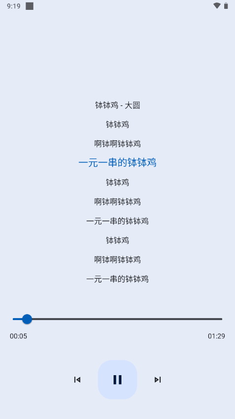 音乐适配器app下载  v4.1.4图1