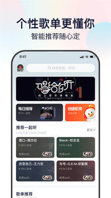 听鸭音乐手机版下载免费安装最新版电脑  v1.0.0图2