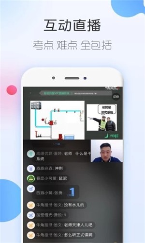 悦学教育  v1.0.0图1