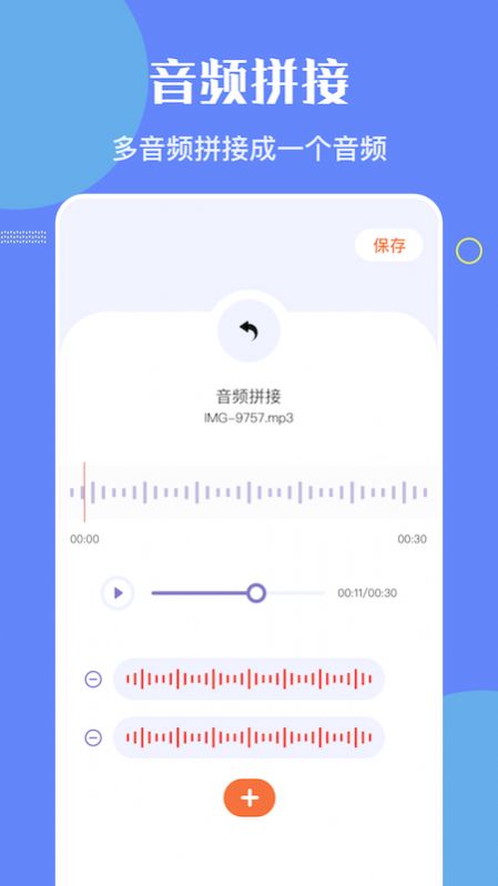 洛雪音乐编辑器下载安装  v1.1图1