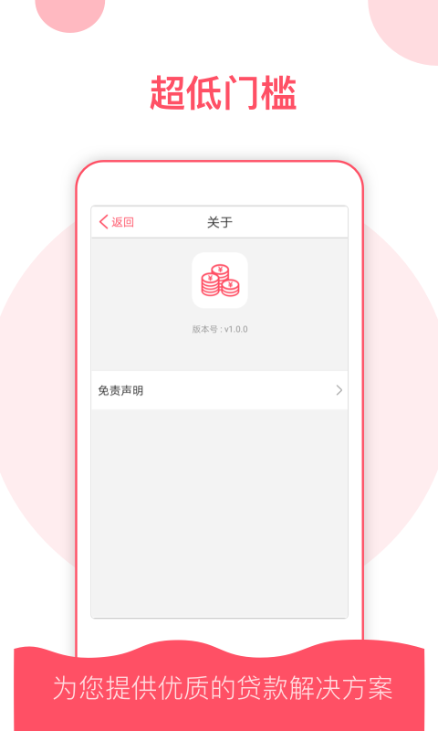 稳点花贷app下载安装苹果手机版  v9.0.95图3