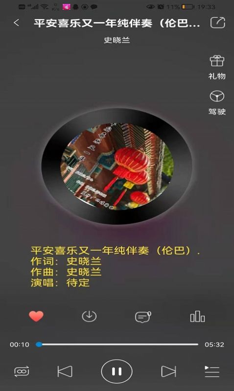 环宇音乐免费版下载安装最新版本苹果11手机  v2.0图1