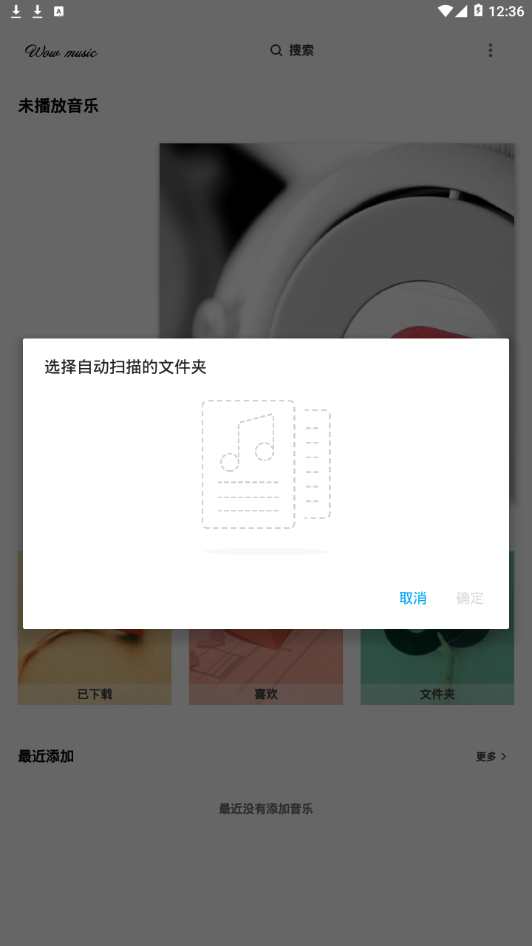 哇哦音乐手机版下载免费安装苹果版  v1.5.2图4