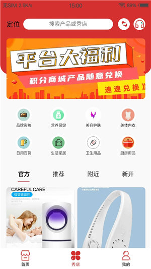 千企秀手机版下载安装最新版官网  v1.3.0图1