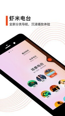 虾米音乐2018旧版本下载  v8.5.22图3