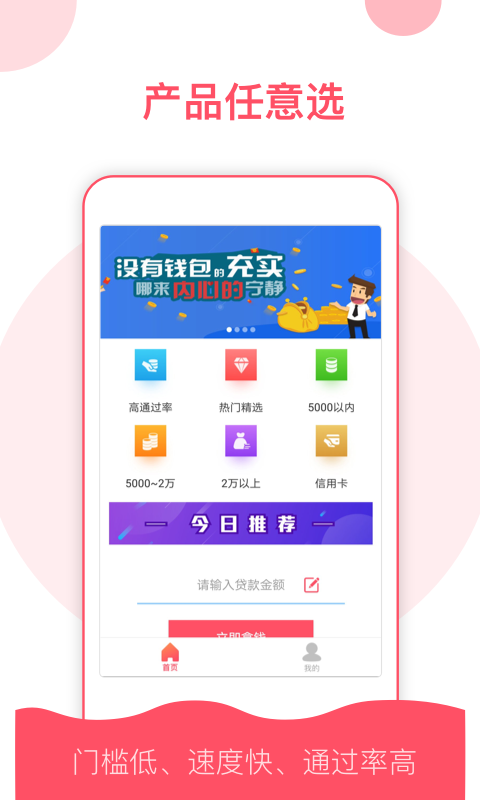 稳点花贷app下载安装苹果手机版  v9.0.95图2