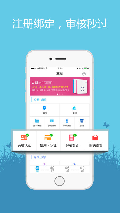 立刷  v3.3.2图3