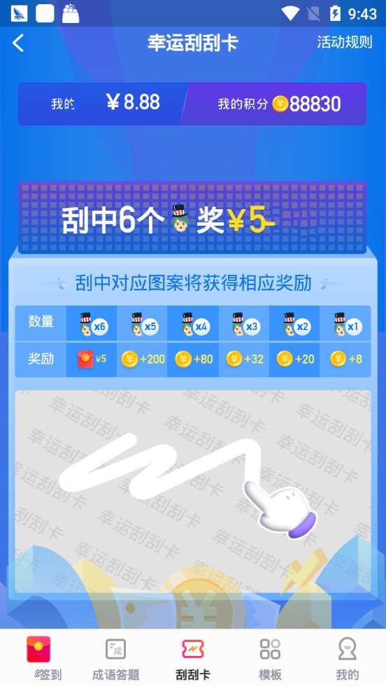 羊毛盒子免费版下载安卓版