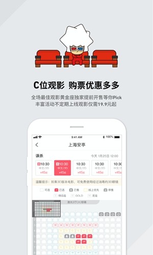 cgv电影  v4.2.11图2