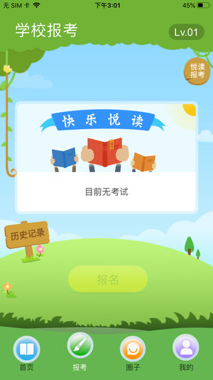 云上书院app下载官方版苹果  v3.3.2图1