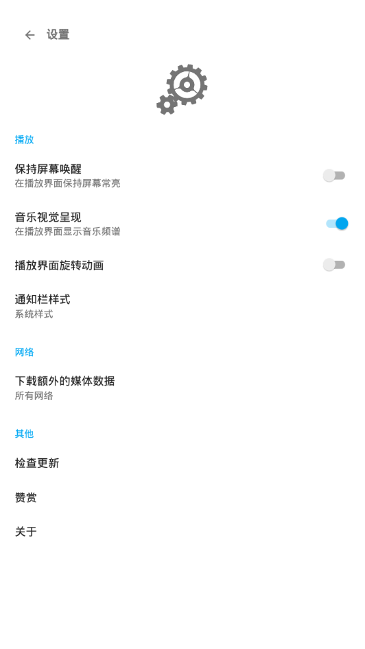 哇哦音乐免费版下载安卓苹果手机  v1.5.2图2