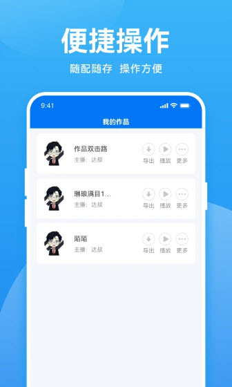 魔音音乐破解