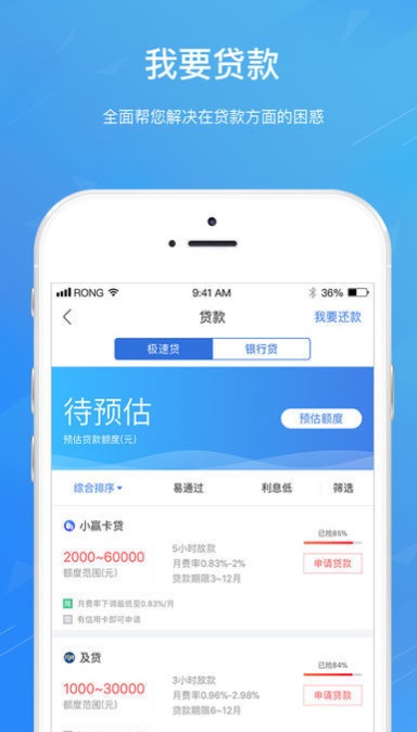 我爱分期app下载官网最新版苹果手机  v1.0图1