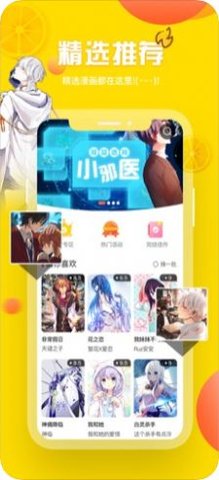 泡椒漫画免费版下载安装最新版苹果  v1.3.0图1