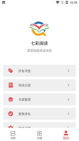 七彩阅读四年级下册电子版  v23.06.27图1