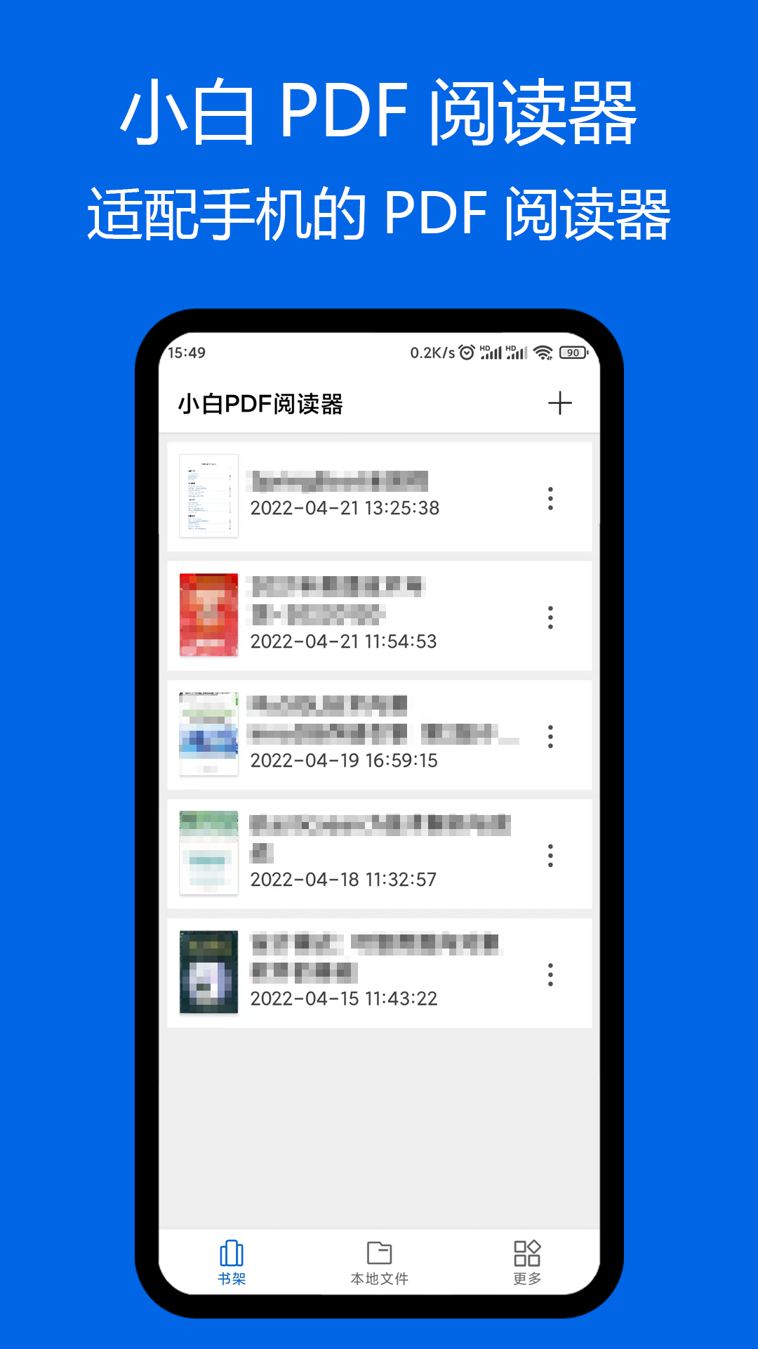 小白pdf阅读器免费版下载安装苹果11  v1.01图1