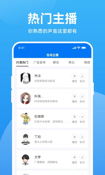 魔音工坊官网  v2.6.1图1