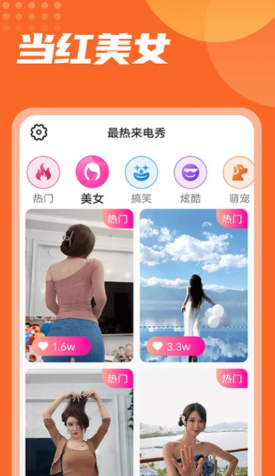 最热来电秀  v1.0.0图2