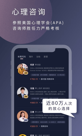 简单心理  v10.9.1图2