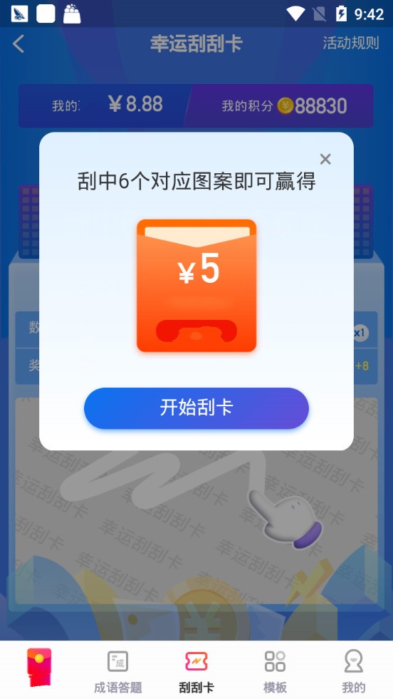 羊毛盒子免费版下载安卓版  v1.02图1