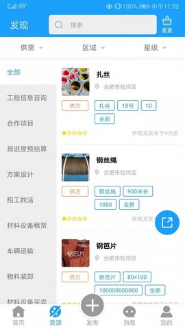 云助建  v6.2.1228图3