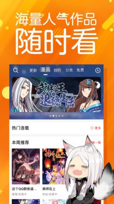 太极漫画app下载苹果版安装最新版免费  v1.2.3图1