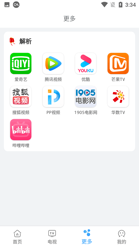 易看影视app