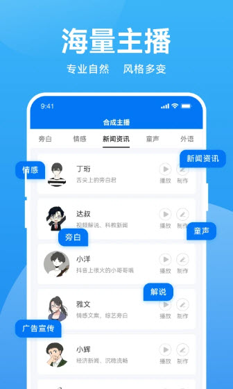 魔音工坊app下载破解版  v2.6.1图3