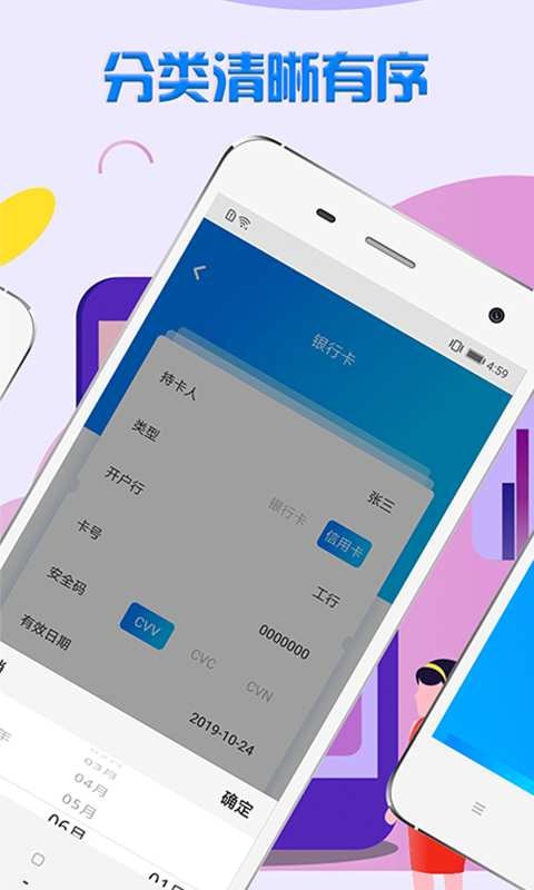 乐花白卡手机版app