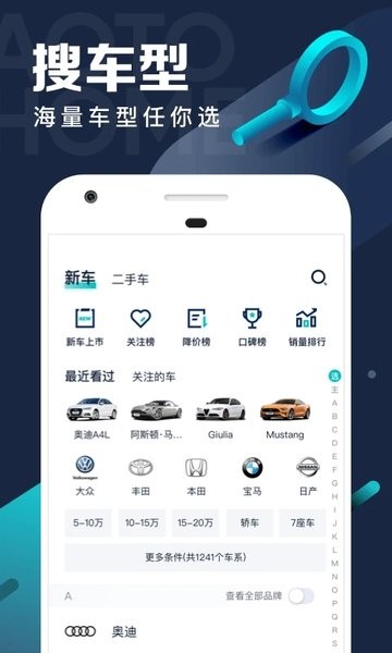 汽车之家极速版APP  v2.22.5图2