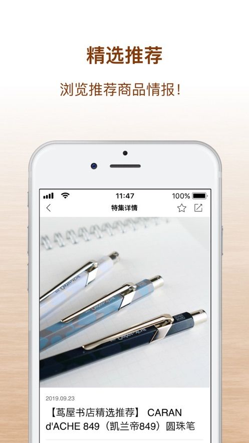 茑屋书店  v1.0.0图3