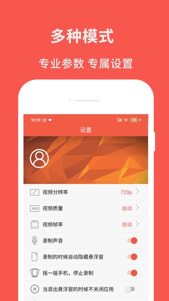 超级屏幕录制大师下载手机版