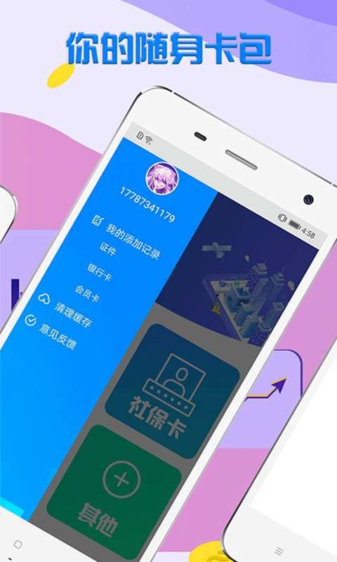 乐花白卡手机版app  v1.1图1