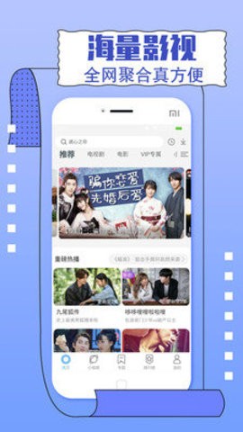 一同看2024  v2.1.9图2