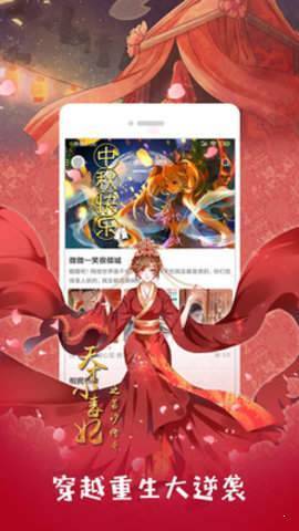 优选漫画手机版下载安装最新版苹果版  v1.0.0图1