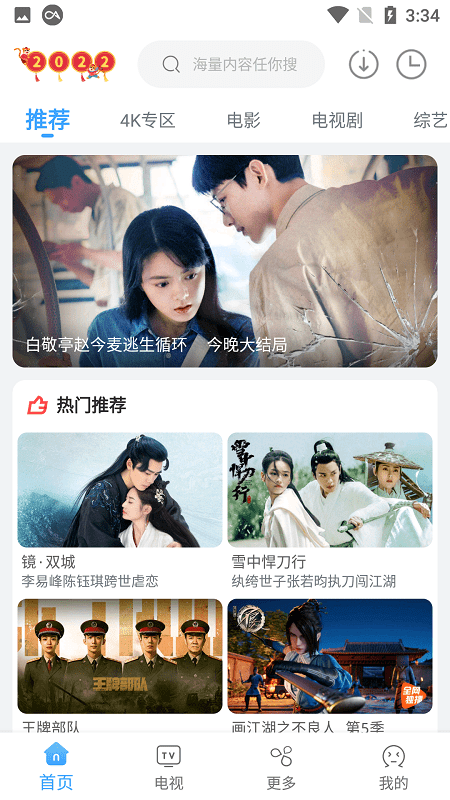 易看影视免费版app  v4.5.6图3